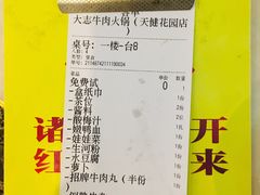 -大志牛肉火锅(天健花园店)