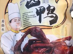 -皇饭儿·王润兴酒楼(河坊街店)