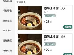 -华天延吉餐厅(西安门一店)