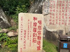 -福清市瑞岩山景区