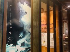 门面-喜来稀肉(望京店)