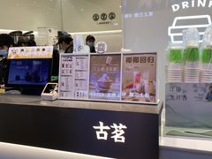 -古茗(南坪万达步行街店)