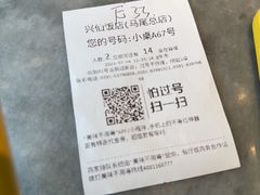 -兴仙饭店·闽味海鲜(马尾总店)