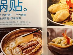 -馋嘴猫•北京食堂•宵夜(亚运村店)