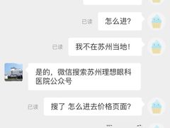 -苏州大学理想眼科医院
