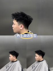-M1山木造型国潮男士发型定制