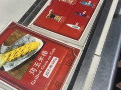 -烘焙小餐车