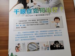 -美尔目眼科医院·近视手术·儿童近视(通州店)