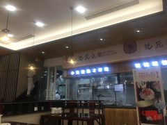 门面-锡笼记·无锡小笼(常熟万达店)