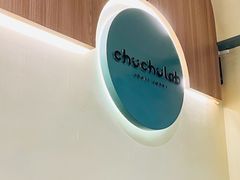 -chuchulab日式短蛋糕(粤海天地店)