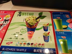 菜单-DQ·蛋糕·冰淇淋(南开大悦城2F店)