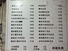 -周记热干面豆皮大王(桃花东街店)