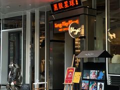 门面-黑胶星球(华发中城商都店)