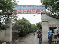门面-东湖落雁景区