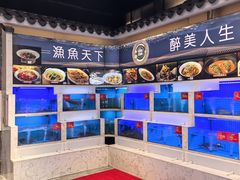 -鱼痴渔醉·食鲜集(月亮湾店)