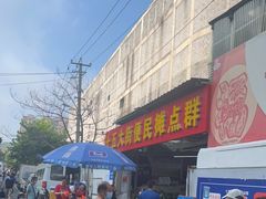 -十五大街农贸市场