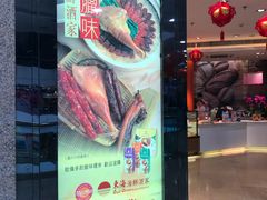 -東海海鲜酒家(中信广场店)