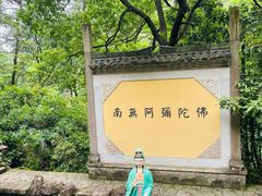-大慈岩风景区