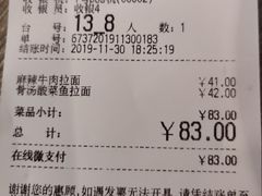 -味千拉面(南宁江南万达店)