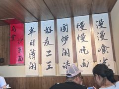 -乌糖沙茶面(民族路店)