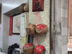 -洪馨椰子