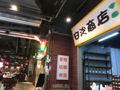 -丹虾|文和友小龙虾·烙锅(陕西路旗舰店)