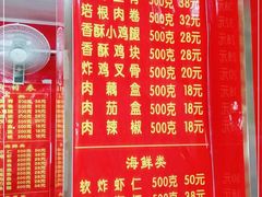-北坦杨家干炸里脊(总店)