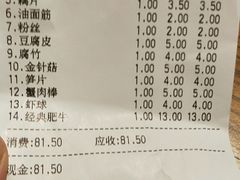 账单-傣妹火锅(南京东路一店)