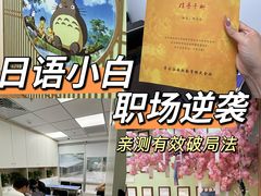 -学习谷日语培训日本留学·多语种外语教学(西单宣武分部)