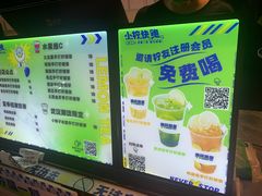 -小柠快跑·手打柠檬茶(万松园店)