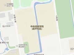 -中央戏剧学院(昌平校区)