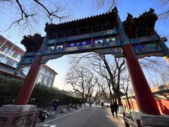 -北京国子监胡同