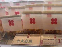 -红花点心局(护国寺店)
