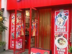 -大王油茶(二厂文创公园店)