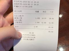 账单-老半斋(福州路店)