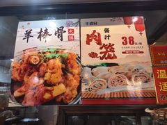 -华盛园卷子王农家菜水库鱼