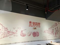 大堂-里巷里(蚂蚁工场店)