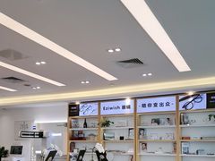 -Eziwish眼镜·蔡司授权店