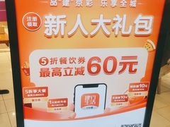 -东方饺子王(和平里店)