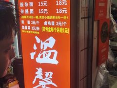 -温馨缘面庄(总店)