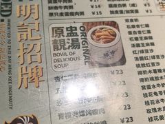 -西关明记肠粉·亚洲地标美食(北京路店)