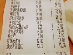 账单-萨莉亚意式餐厅(南开大悦城店)
