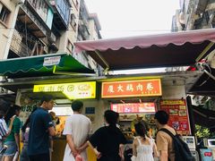 门面-猫街饭团(顶澳仔猫街店)