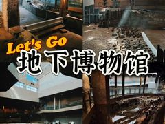 -元代水闸遗址博物馆