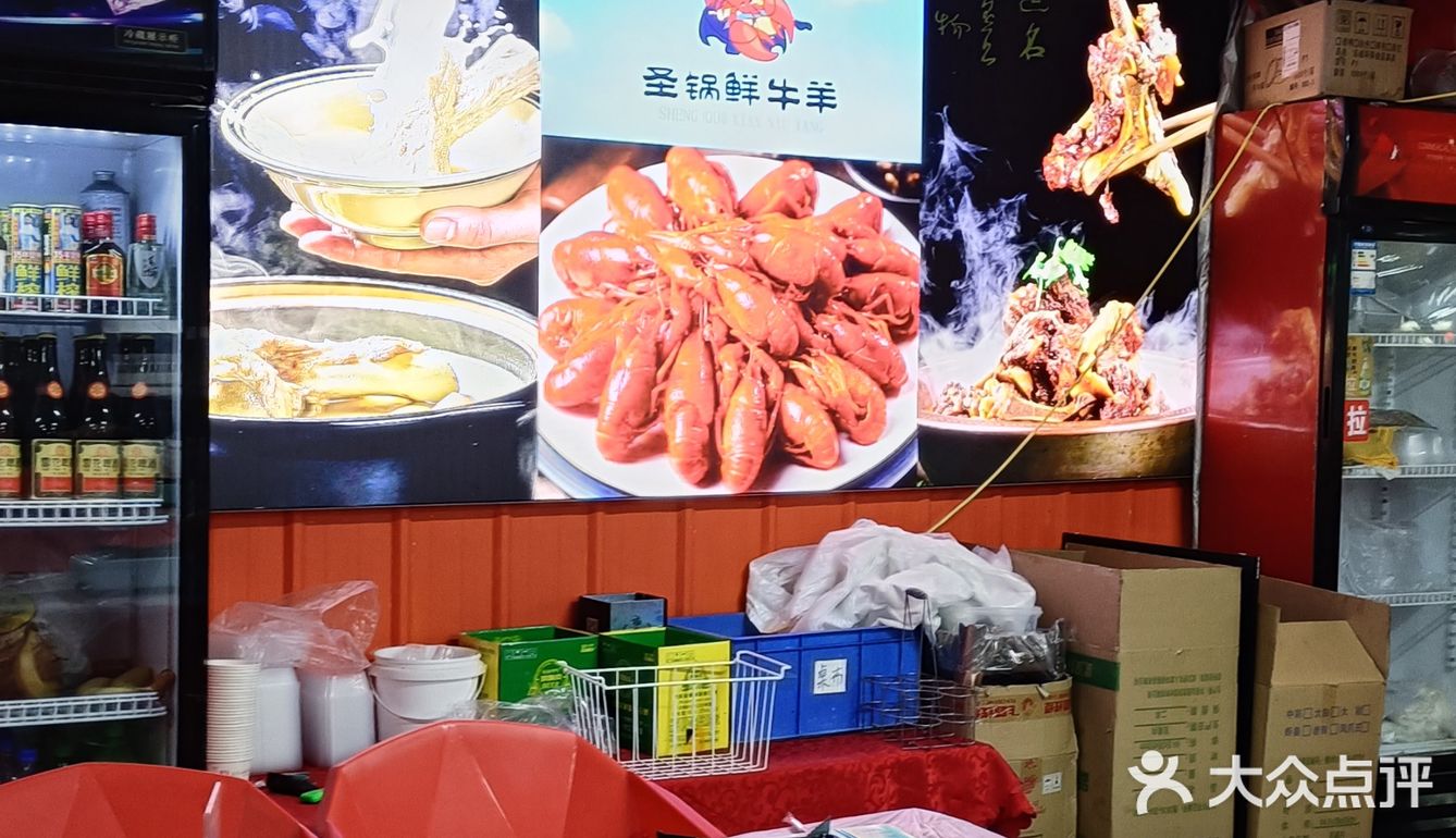 0元探店之圣锅鲜