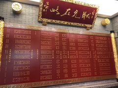 菜单-宁波状元楼酒店(和义路店)