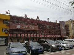 -张氏鱼庄