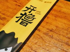 -木屋烧烤(创意园店)