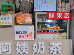 -阿姨奶茶(南翔解放街店)