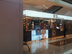 -茉沏(丽丰广场店)